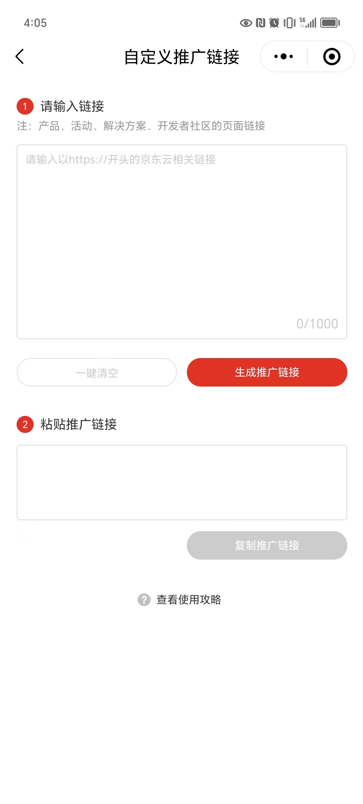自定义推广2.jpg