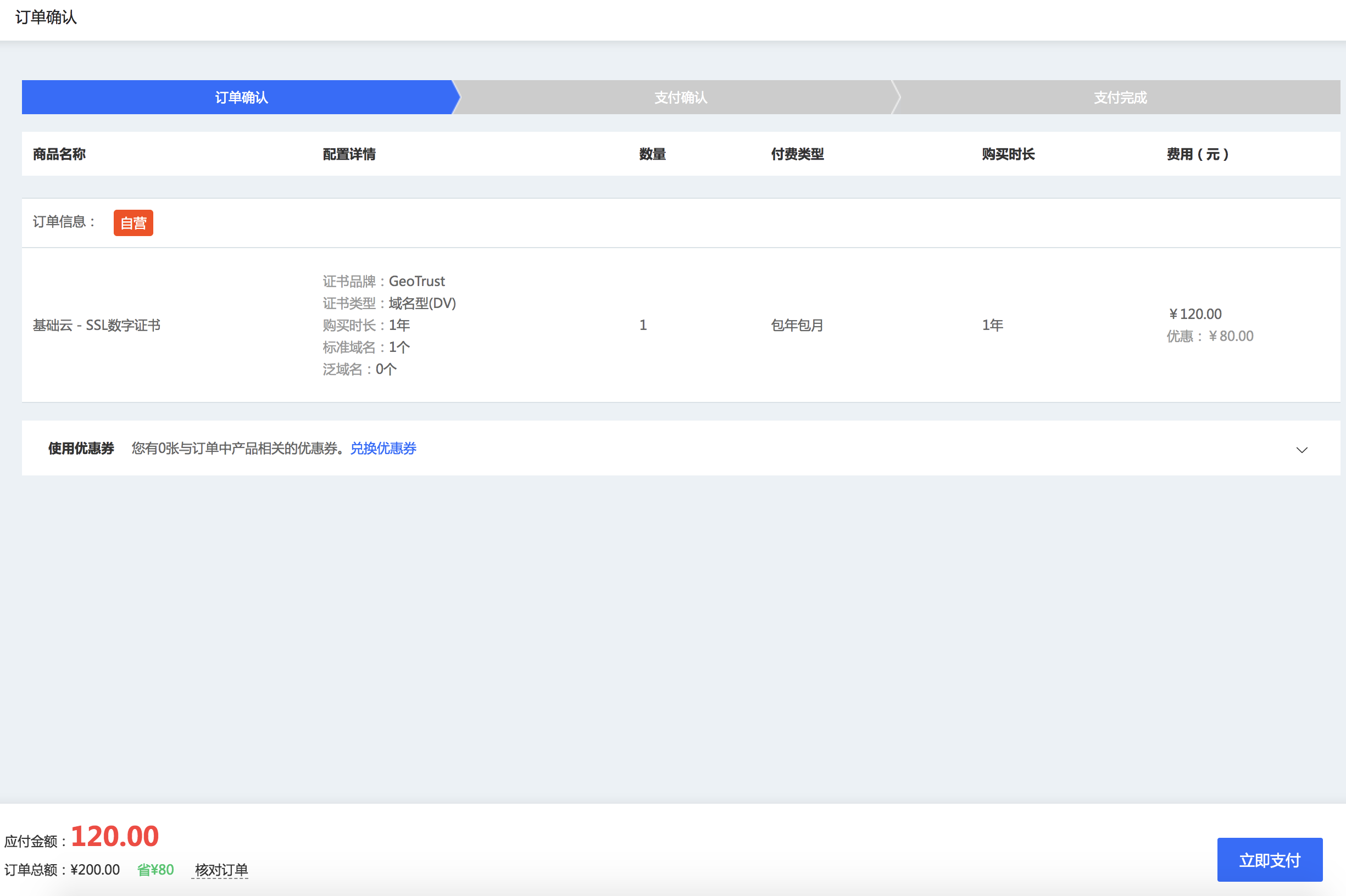 屏幕快照 2022-03-30 下午6.37.26.png