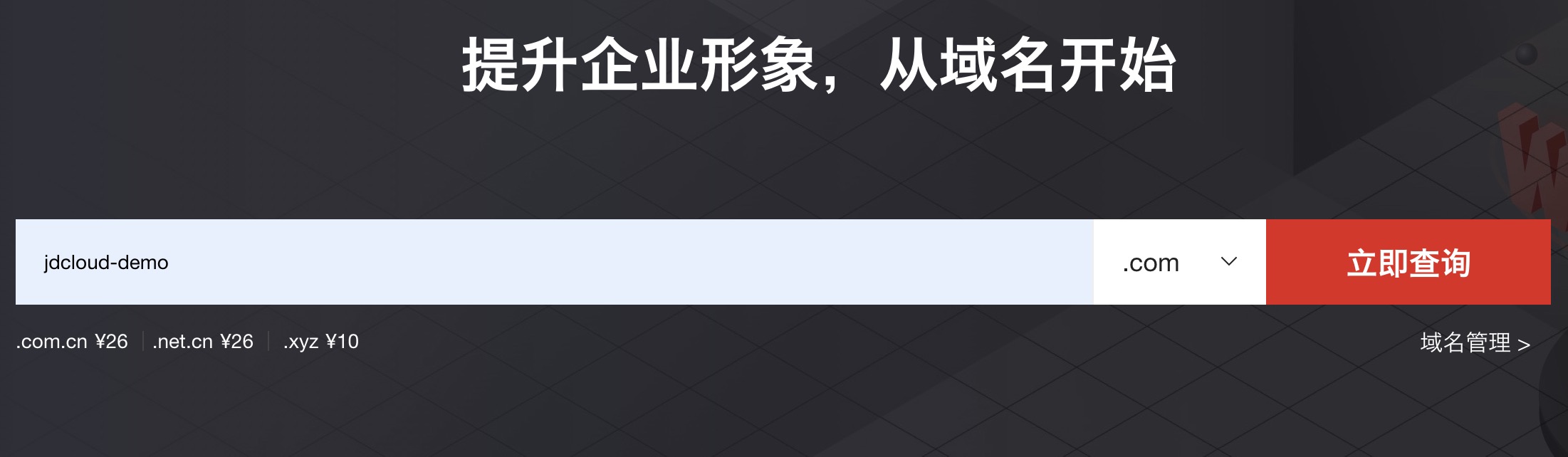 域名已被他人注册？掌握这些策略助你成功获取心仪网址-亿动网络笔记