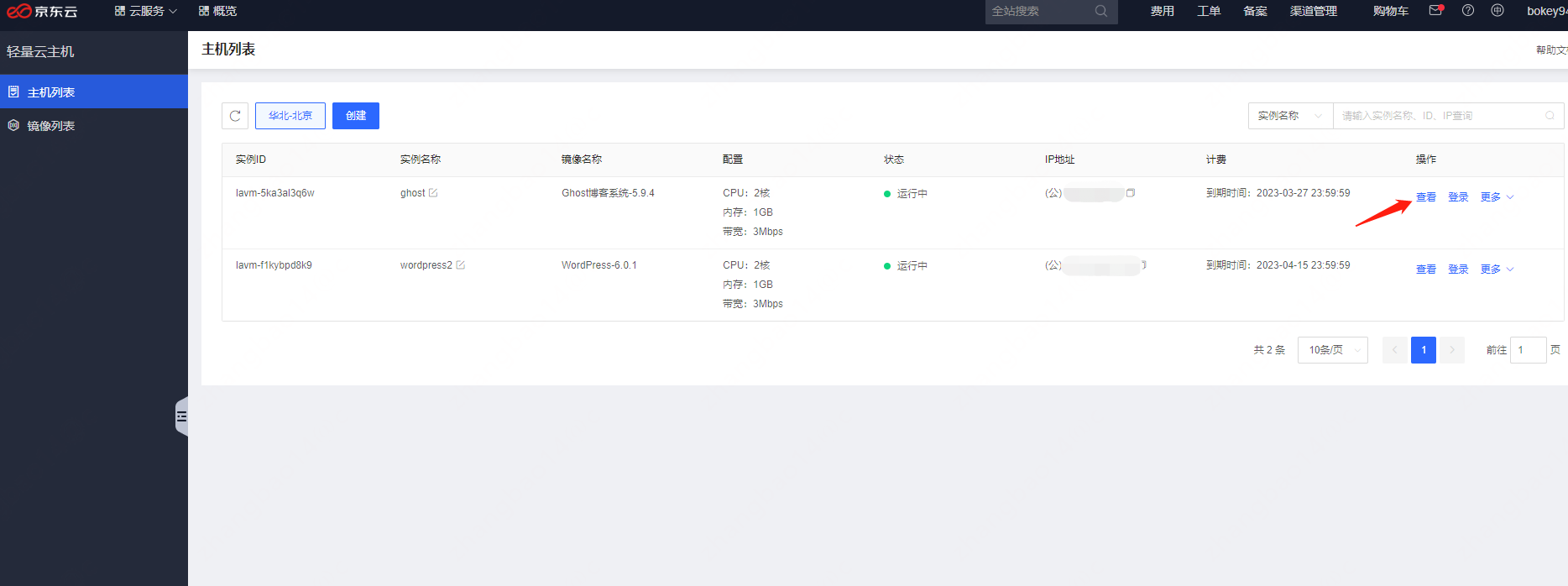 选购云主机_选购云主机时无法定制哪个配置
