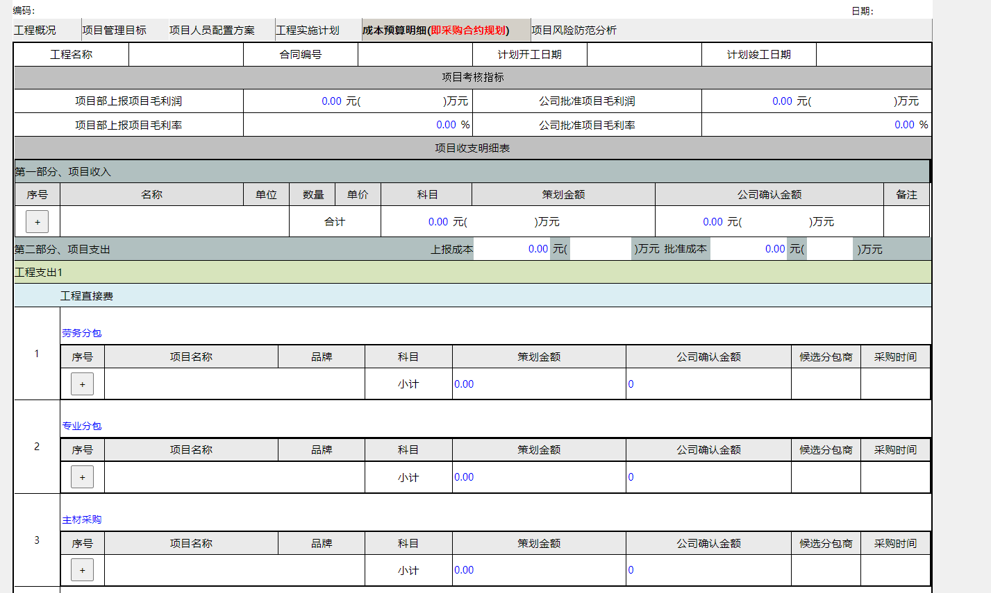 流程引擎的架构设计