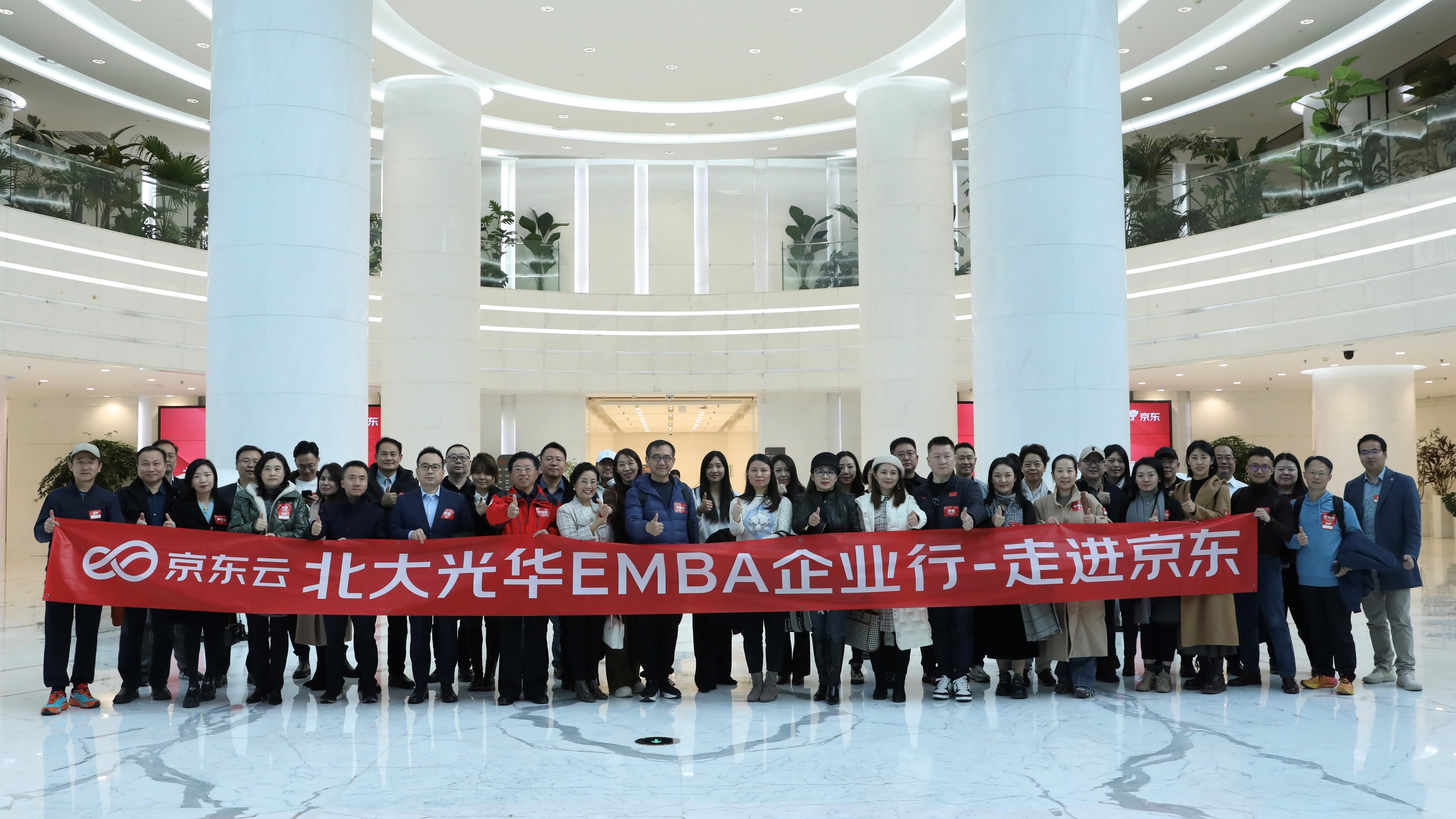 11月22日北大光华emba的50余位师生走进京东
