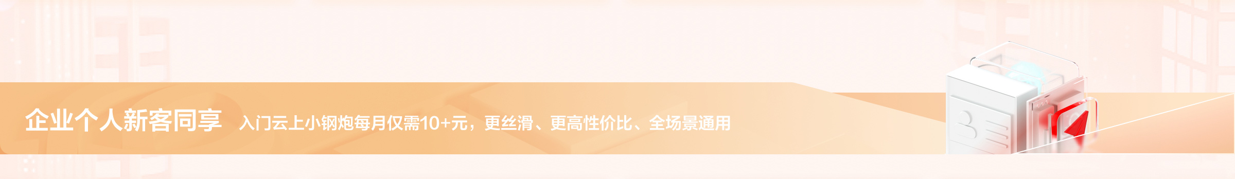 图片[5]-京东云【品牌商家】：双十一云上狂欢季活动介绍-芒竹博客